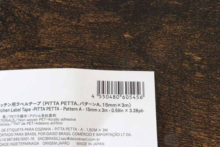 キッチン用ラベルテープ（PITTA PETTA、パターンA、15mm×3m） JANコード