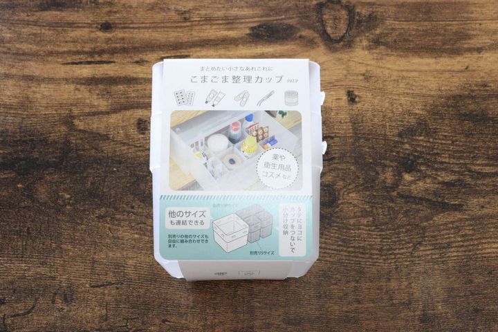 こまごま整理カップL 2P パッケージ