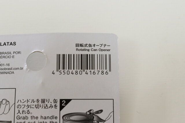 ダイソーの回転式缶オープナーのJAN