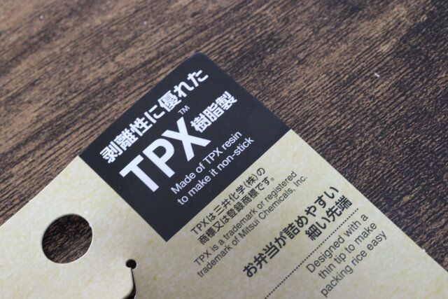 くっつきにくい立つしゃもじ（小） TPX（TM）素材の説明