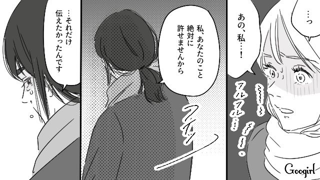 「あなたのこと許しませんから」騙され不倫にあった女性が嘘をついた彼氏を恨んだ話