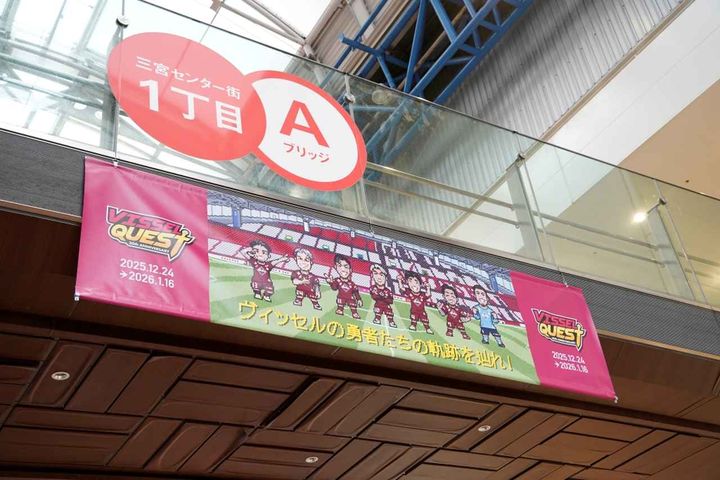 画像2: (C)VISSEL KOBE