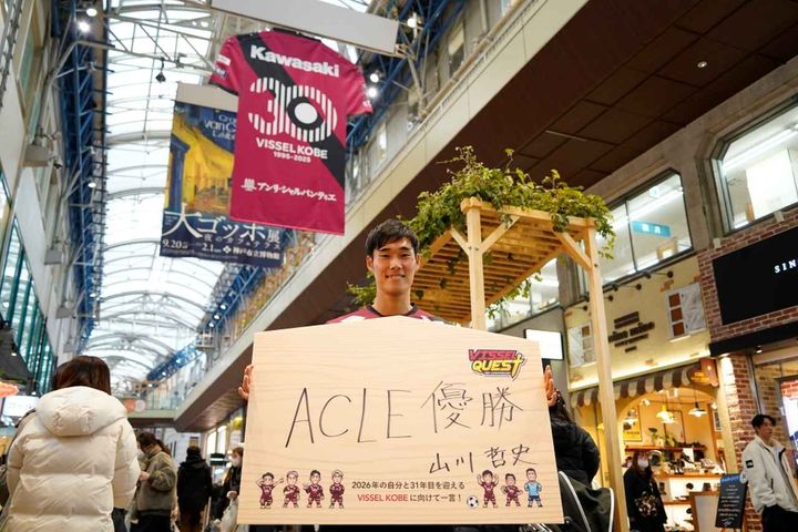 画像6: (C)VISSEL KOBE