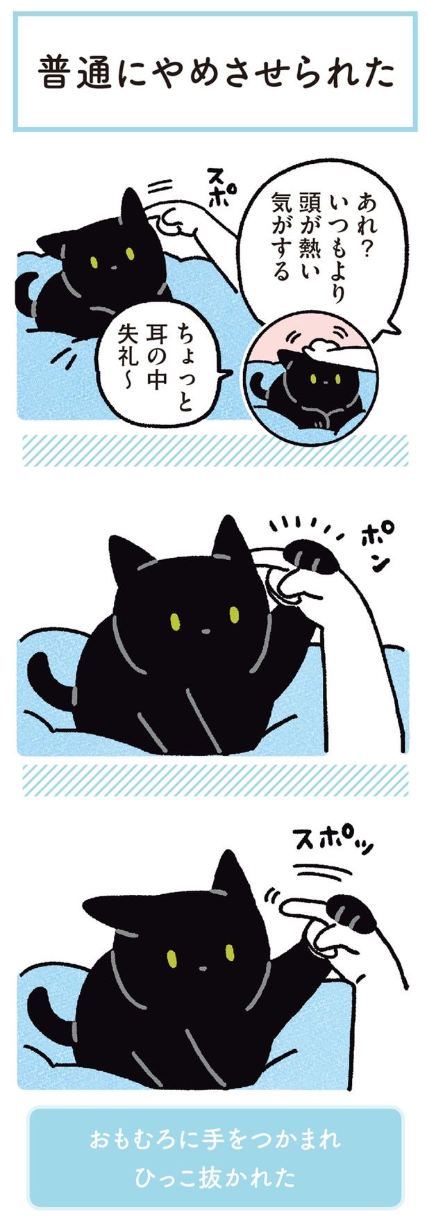 ちょっと耳の中失礼～ （C）AKR／KADOKAWA