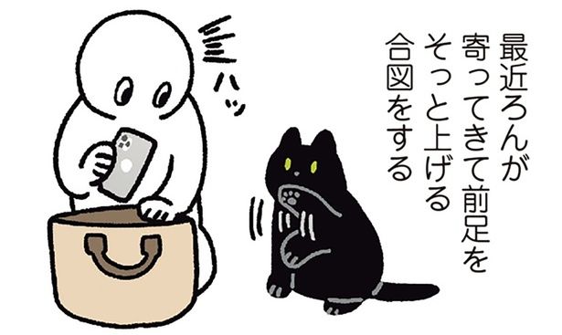 前足を上げて合図する （C）AKR／KADOKAWA