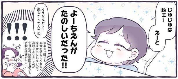 よーちえんがたのしいだった！！ （C）るしこ／KADOKAWA