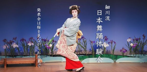 【東京都江東区】本格的な日本舞踊を気軽に体験！知識ゼロでも着付けから学べるワークショップ開催