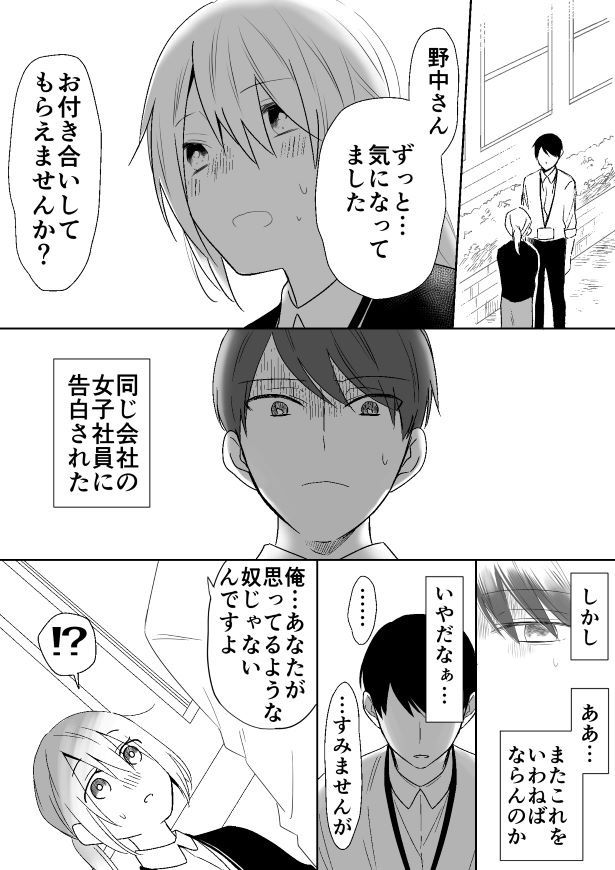 伊達に顔がいいだけに度々告白をされてしまう 310(@namaste310)