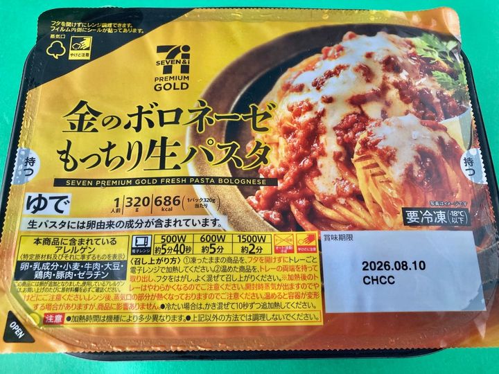 ウマすぎる！？前のほうがよかった！？【セブン】生パスタになった金のシリーズのボロネーゼ