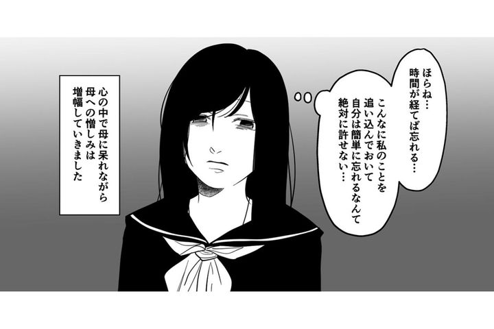 私に誓約書を書かせたのに、母はその事実を忘れていく。私は絶対に忘れない【毒親に育てられました #16】