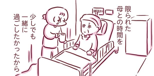 少しでも一緒に （C）枇杷かな子／KADOKAWA