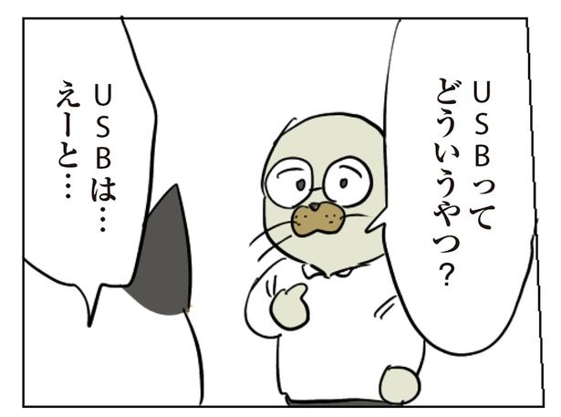 ケーブルを借りに来ただけなのに （C）ろふ／KADOKAWA