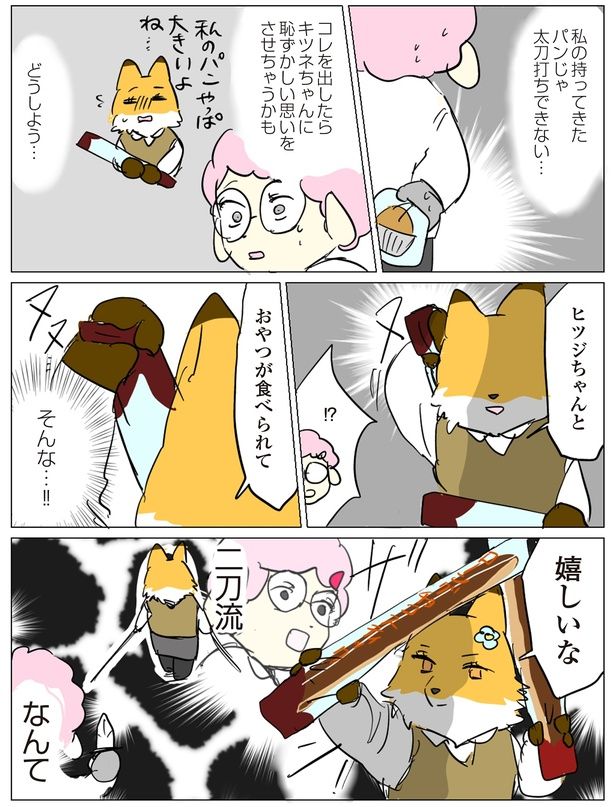 二刀流なんて （C）ろふ／KADOKAWA