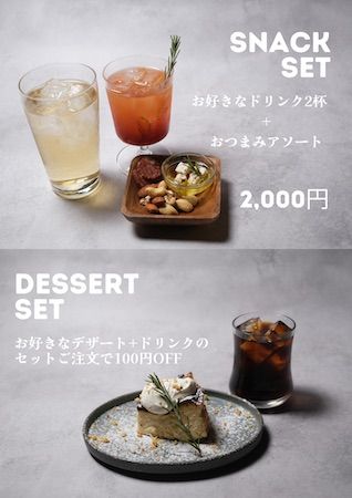 【熊本県人吉市】夜にスイーツと球磨焼酎が楽しめる新スポット「YORU. sweets and bar」が誕生