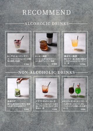 【熊本県人吉市】夜にスイーツと球磨焼酎が楽しめる新スポット「YORU. sweets and bar」が誕生