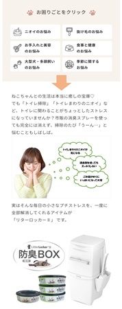 飼い主の要望に応じた商品を提案するペット用品EC「PETPET online」登場！割引企画も