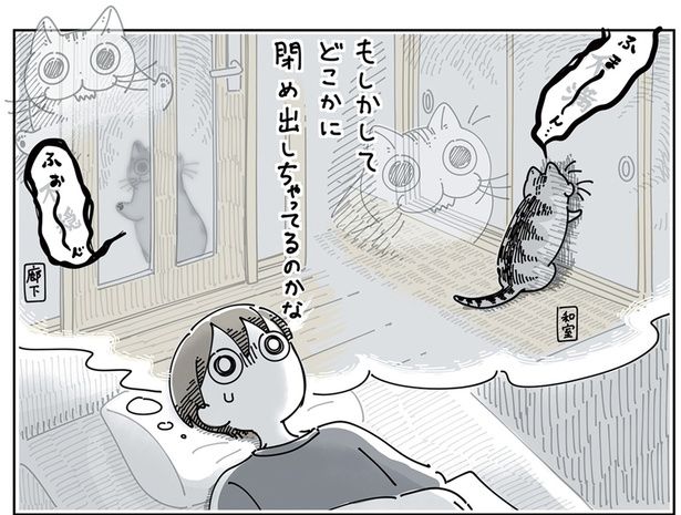 もしかして… （C）キュルZ／KADOKAWA