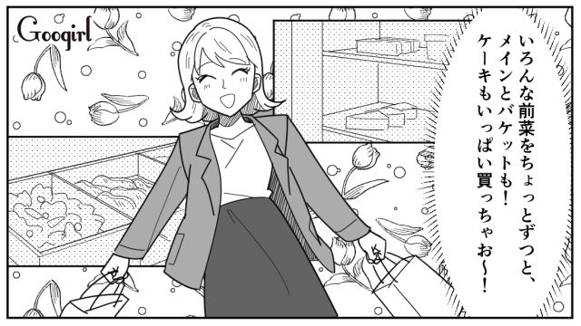 クリぼっち最高～！ イブに最低彼氏と別れて「昨日よりも100倍楽しい」クリスマスを満喫した話