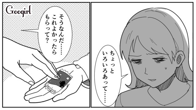 クリぼっち最高～！ イブに最低彼氏と別れて「昨日よりも100倍楽しい」クリスマスを満喫した話