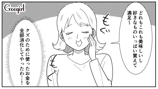 クリぼっち最高～！ イブに最低彼氏と別れて「昨日よりも100倍楽しい」クリスマスを満喫した話