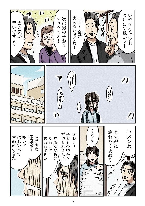 出産直後には義母が親戚を連れて押しかけて来たという