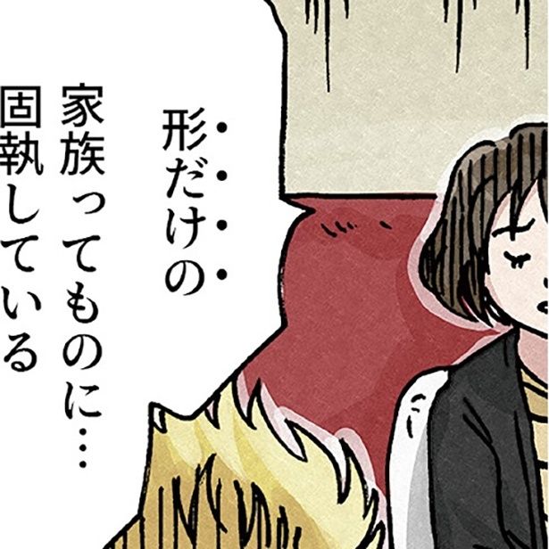 父親がいない夫は「形だけの家族」に固執し、妻を困らせ…