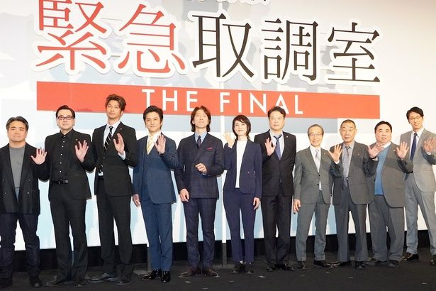 【写真を見る】『緊急取調室 THE FINAL』メンバーがズラリと登場！初日舞台挨拶の様子