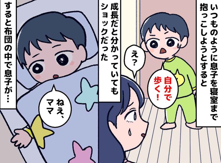 画像: 息子の「もう抱っこしなくていい」に母ショック！ 成長を実感した夜、息子と交わした『新しい約束』