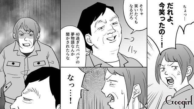「またみんなが私のこと見てる…」勘違いおばさんの発言を笑った勘違いおじさんの話 
