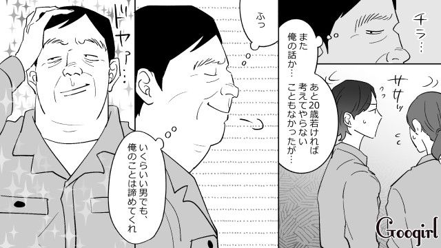 「またみんなが私のこと見てる…」勘違いおばさんの発言を笑った勘違いおじさんの話 