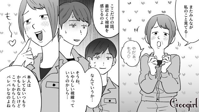 「またみんなが私のこと見てる…」勘違いおばさんの発言を笑った勘違いおじさんの話 