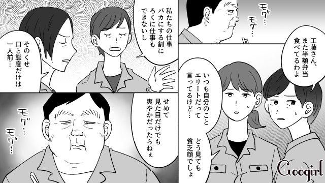 「またみんなが私のこと見てる…」勘違いおばさんの発言を笑った勘違いおじさんの話 