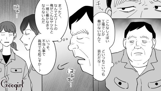 「またみんなが私のこと見てる…」勘違いおばさんの発言を笑った勘違いおじさんの話 