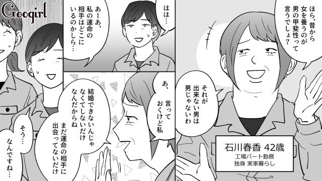 「またみんなが私のこと見てる…」勘違いおばさんの発言を笑った勘違いおじさんの話 