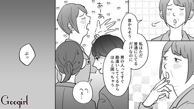 「またみんなが私のこと見てる…」勘違いおばさんの発言を笑った勘違いおじさんの話 