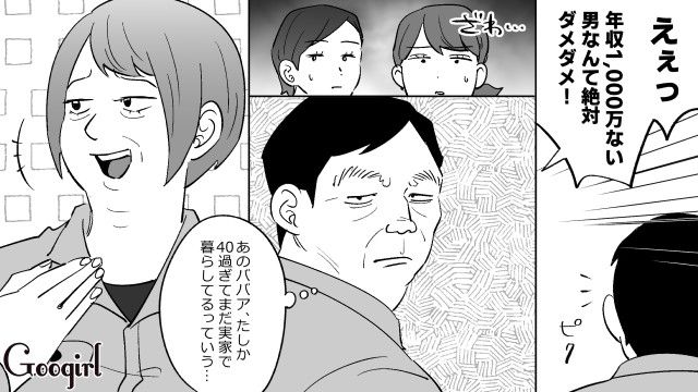 「またみんなが私のこと見てる…」勘違いおばさんの発言を笑った勘違いおじさんの話 