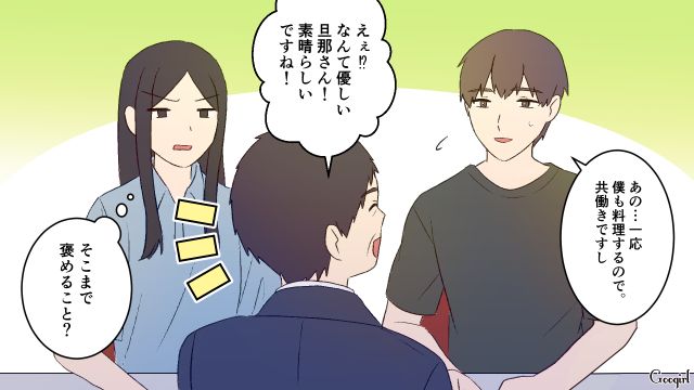 「キッチンは奥様の部屋」家事掃除の話題になったときだけ妻に話しかけた工務店の営業 