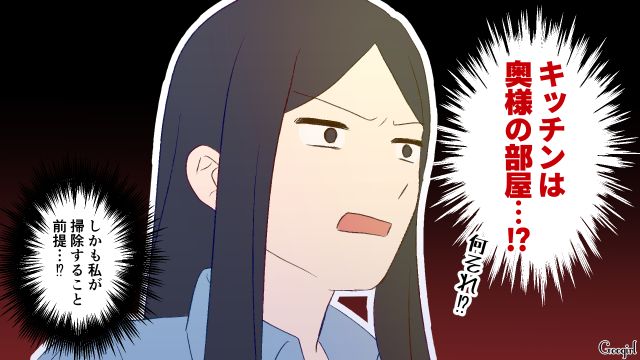 「キッチンは奥様の部屋」家事掃除の話題になったときだけ妻に話しかけた工務店の営業 