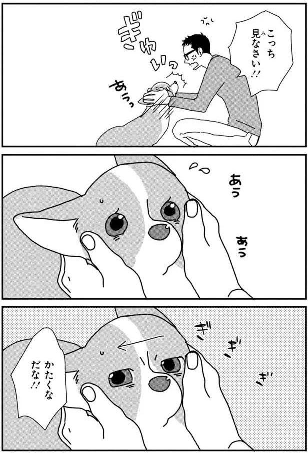 かたくなだな！！ (C)らくだ／KADOKAWA