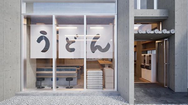 【東京都品川区】中華そば店「銀座 八五」で修業したうどん職人が店長を務める「藤丸うどん」オープン