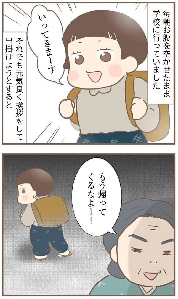 学校へ行くときも「いってらっしゃい」ではなく「もう帰ってくるな」という酷い言葉を掛けられていた