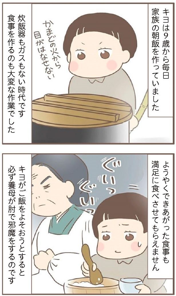 毎日、家族の朝食を作っていたのに、養母の意地悪で満足に食事ができなかったという