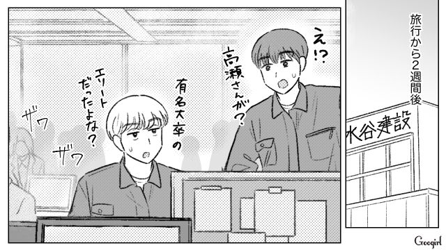 クライアント評価最悪…「この俺が、現場で力仕事!?」自称エリートが見下した部署に異動になった話