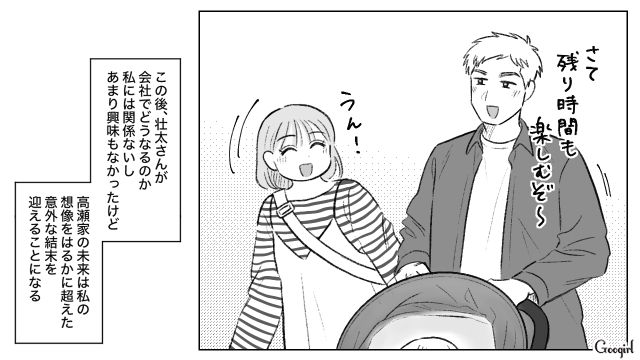 クライアント評価最悪…「この俺が、現場で力仕事!?」自称エリートが見下した部署に異動になった話