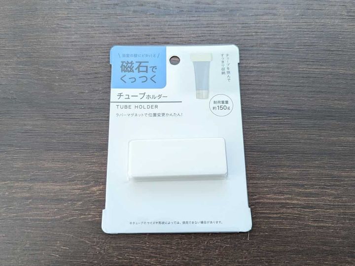 セリア 磁石でくっつくチューブホルダー