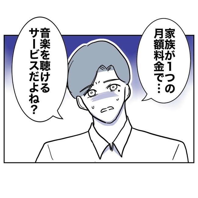 小学校の先生と不倫した夫の末路／ぽん子