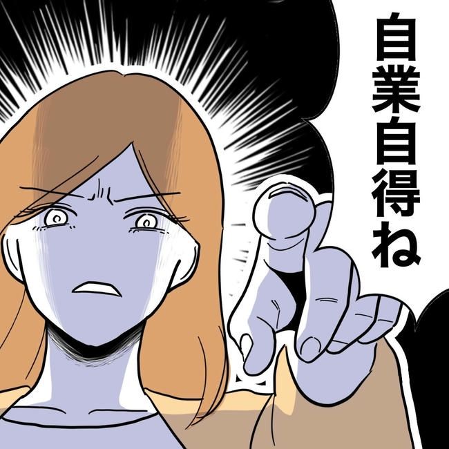 小学校の先生と不倫した夫の末路／ぽん子