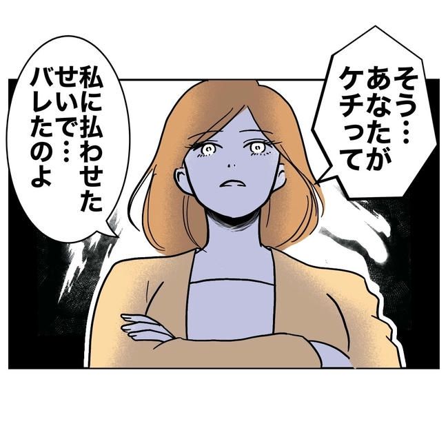 小学校の先生と不倫した夫の末路／ぽん子