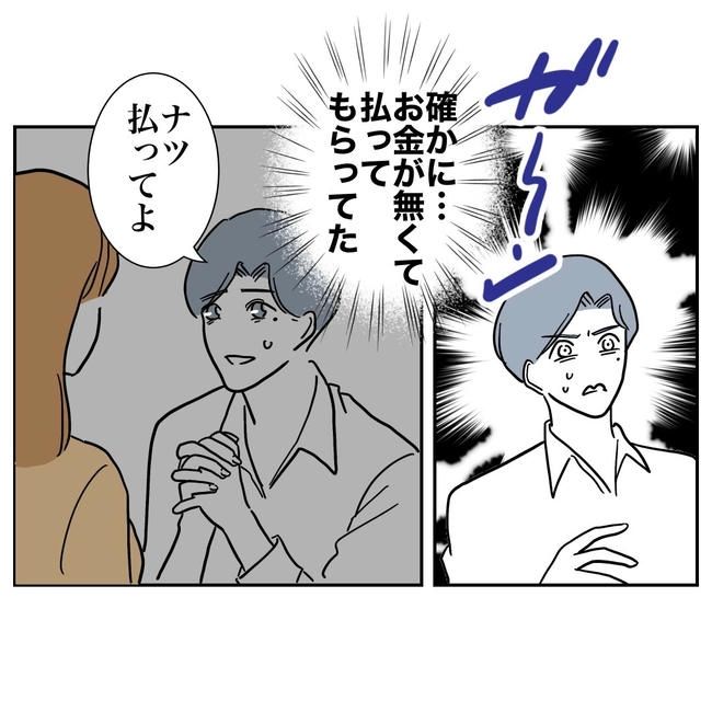 小学校の先生と不倫した夫の末路／ぽん子