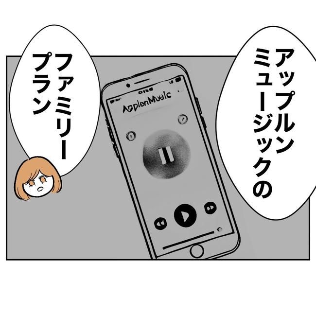 小学校の先生と不倫した夫の末路／ぽん子